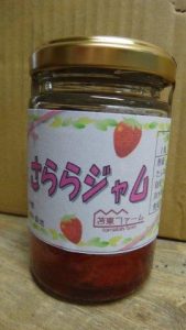 さらら「いちごジャム」